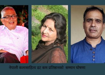 नेपाली कलासाहित्य डट कम प्रतिष्ठानको  सम्मान घोषणा