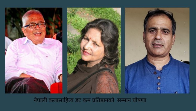 नेपाली कलासाहित्य डट कम प्रतिष्ठानको  सम्मान घोषणा
