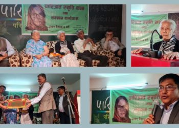 पारिजातको २९ औं स्मृति सभामा  पारिजात स्मृति सम्मान