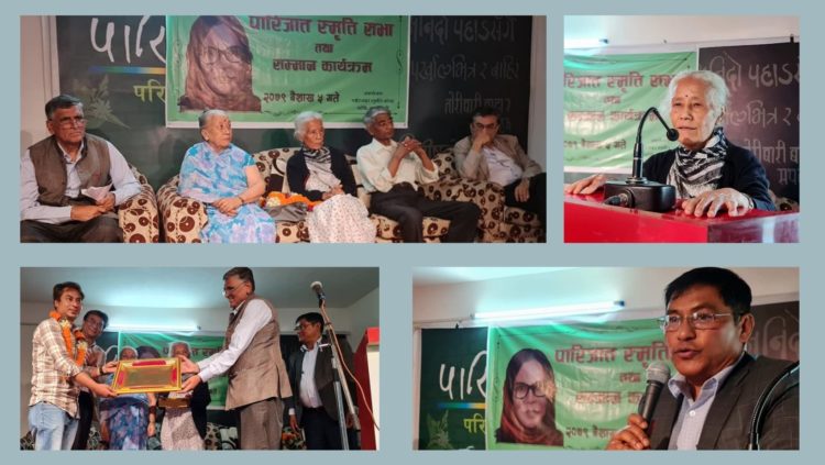 पारिजातको २९ औं स्मृति सभामा  पारिजात स्मृति सम्मान