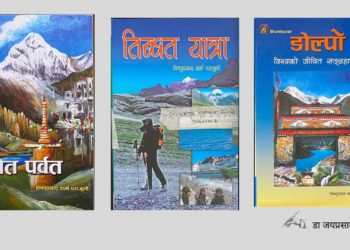 हिमाली क्षेत्रको भौगोलिक अध्ययन श्वेत पर्वत