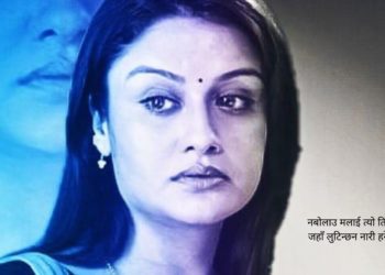 तिम्रो सहरमा