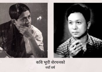 नयाँ वर्ष