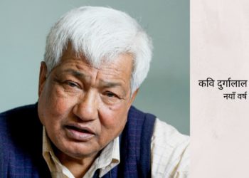 नयाँ वर्ष