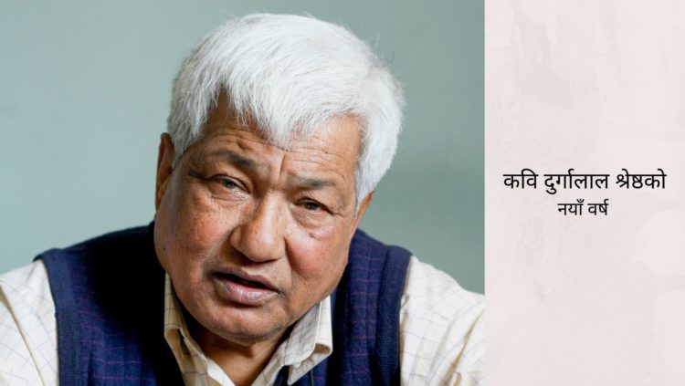 नयाँ वर्ष