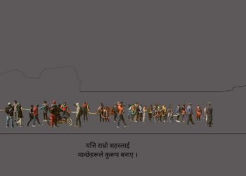 शहर र मान्छेहरू