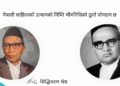 नेपाली साहित्यको उत्थानको निम्ति भीमनिधिको ठूलो योगदान छ