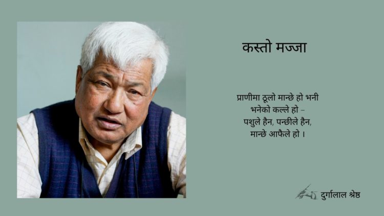 कस्तो मज्जा