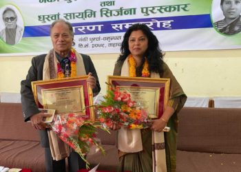 गंकी धुस्वाँ -बसुन्धरा पुरस्कार