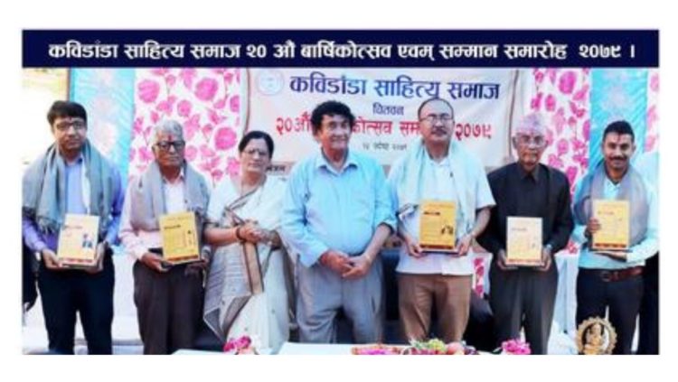 कविडाँडा साहित्य सम्मान