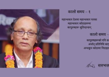 कापुरुष