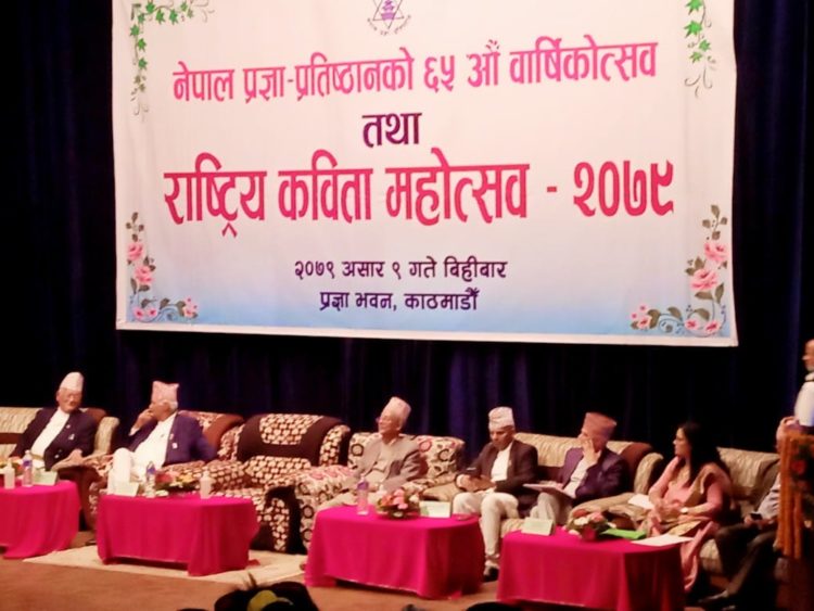 राष्ट्रिय कविता महोत्सव