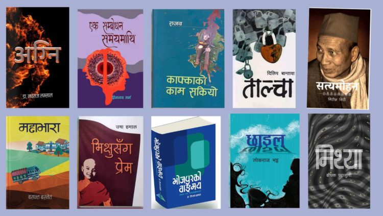 पद्मश्री साहित्य पुरस्कार : १५ कृतिको  सूची सार्वजनिक