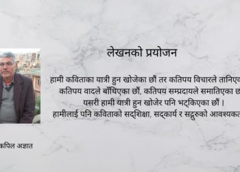 लेखनको प्रयोजन