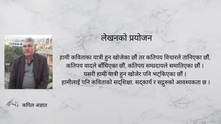 लेखनको प्रयोजन