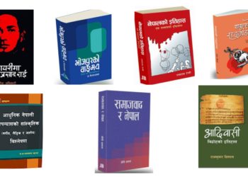 किरात एकेडेमी पुरस्कारका लागि ७ पुस्तक