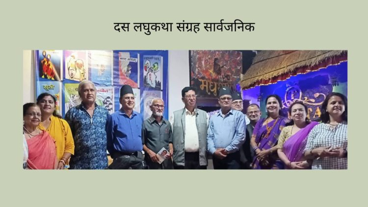 दस लघुकथा संग्रह सार्वजनिक