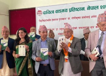 लेखकद्वय पाण्डेको निबन्धसंग्रह ‘सफलताका सूत्र’ सार्वजनिक