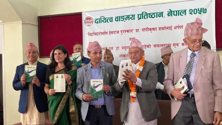 लेखकद्वय पाण्डेको निबन्धसंग्रह ‘सफलताका सूत्र’ सार्वजनिक