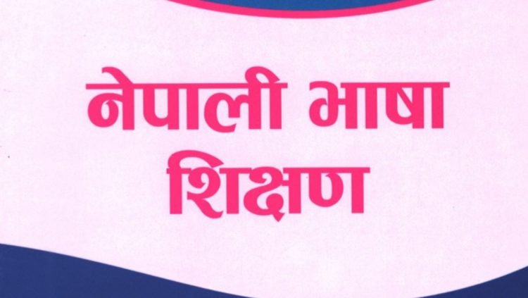 अन्य भाषाभाषीहरूलाई नेपाली भाषा–शिक्षण गर्दा देखापर्ने समस्याहरू