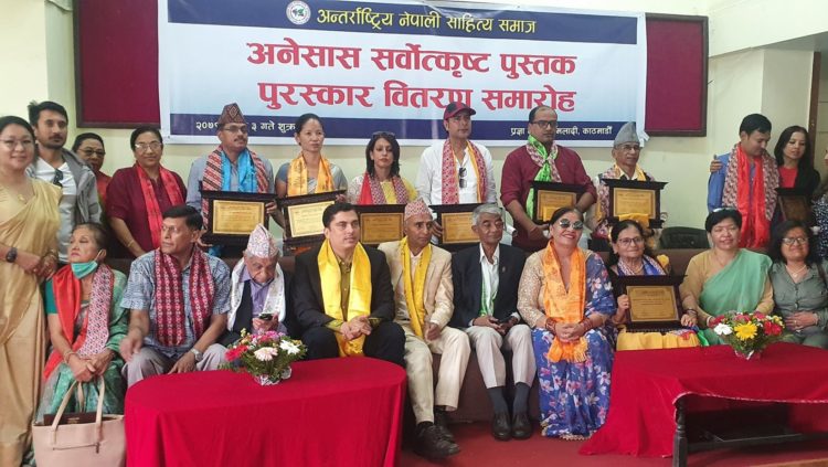 अन्तर्राष्ट्रिय नेपाली साहित्य समाजद्वारा सर्वोत्कृष्ट पुस्तक पुरस्कार वितरण