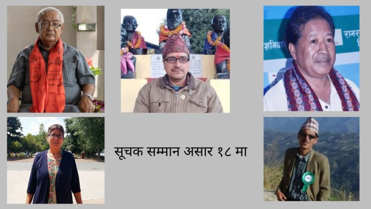 सूचक सम्मान असार १८ मा