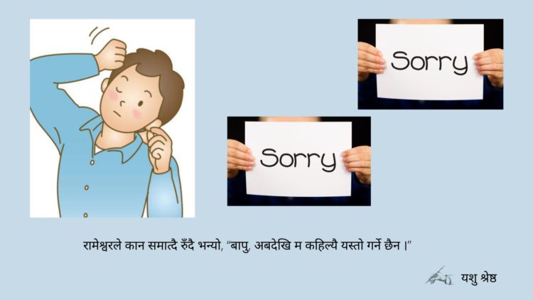 कान समात्यो