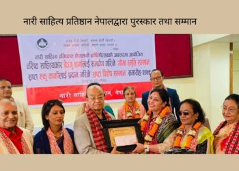 नारी पुरस्कार तथा सम्मान प्रदान