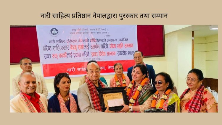 नारी पुरस्कार तथा सम्मान प्रदान