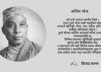 अन्तिम भोज