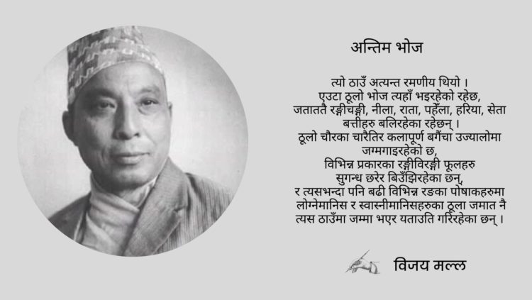 अन्तिम भोज