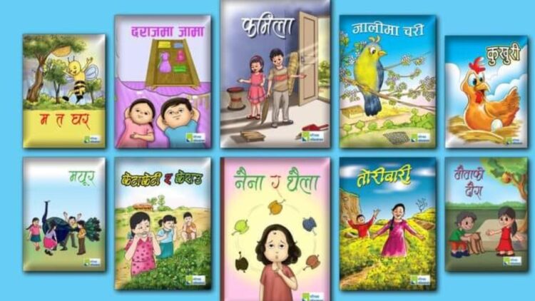 बालकथा : सिर्जना र परिवेश परिचर्चा