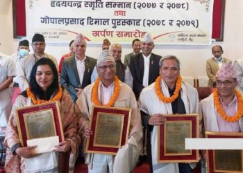 हृदयचन्द्र स्मृति सम्मान तथा गोपालप्रसाद रिमाल पुरस्कार