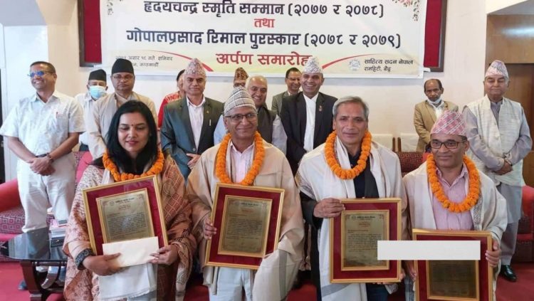 हृदयचन्द्र स्मृति सम्मान तथा गोपालप्रसाद रिमाल पुरस्कार