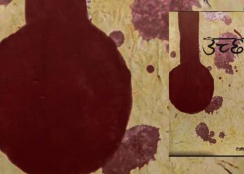 सत्तासँग कटाक्ष गरिरहेका तेजविलासका मुक्तकहरु