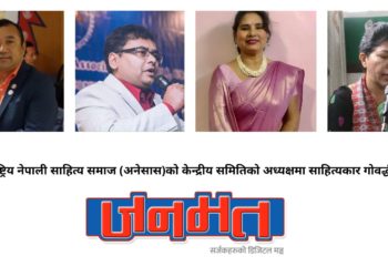 अनेसासको अध्यक्षमा गोवर्द्धन पूजा विजयी