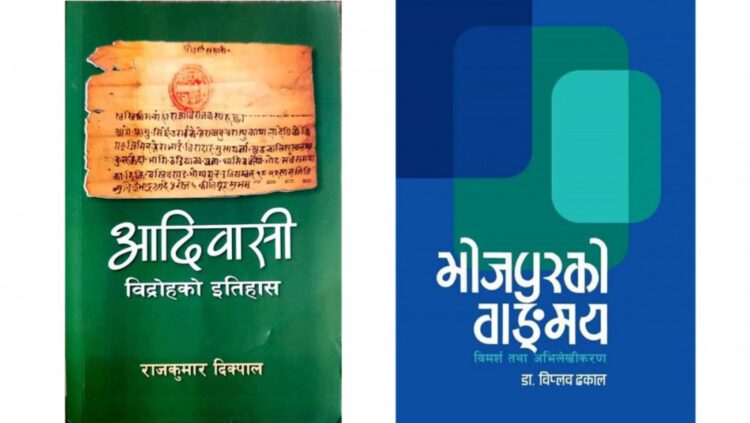 किरात एकेडेमी पुरस्कार