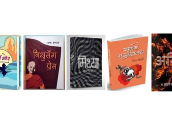 पद्‌मश्री पुरस्कारका लागि छानिए पाँच कृति
