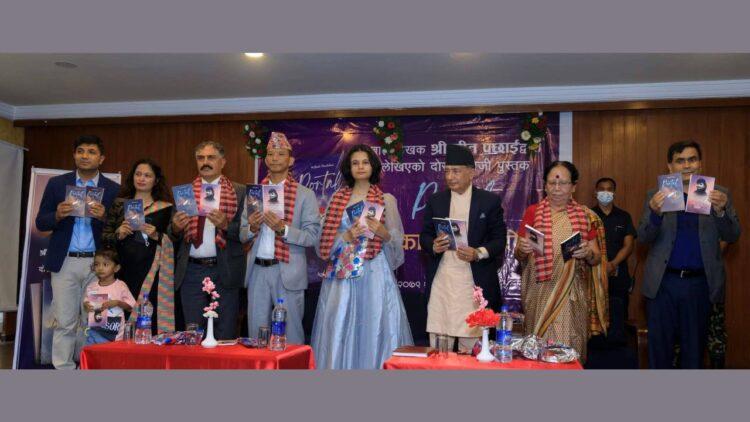 गीत पछाईको दोस्रो कृति  