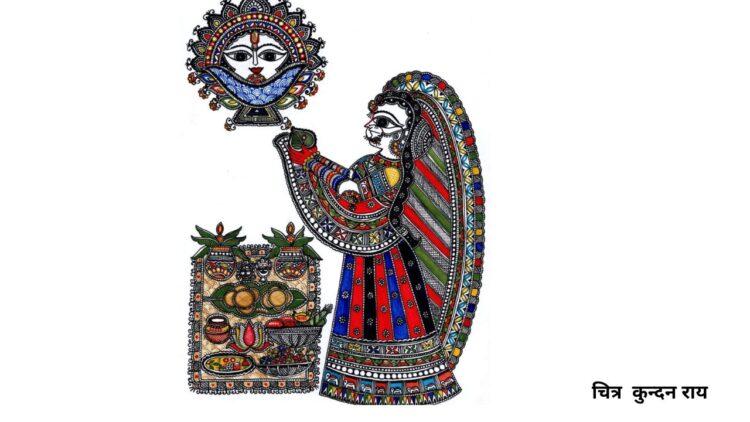 मिथिलामा चौरचन पर्व 