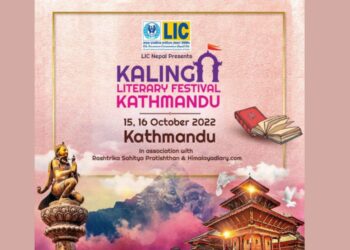 कलिंगा साहित्य उत्सव काठमाडौंमा