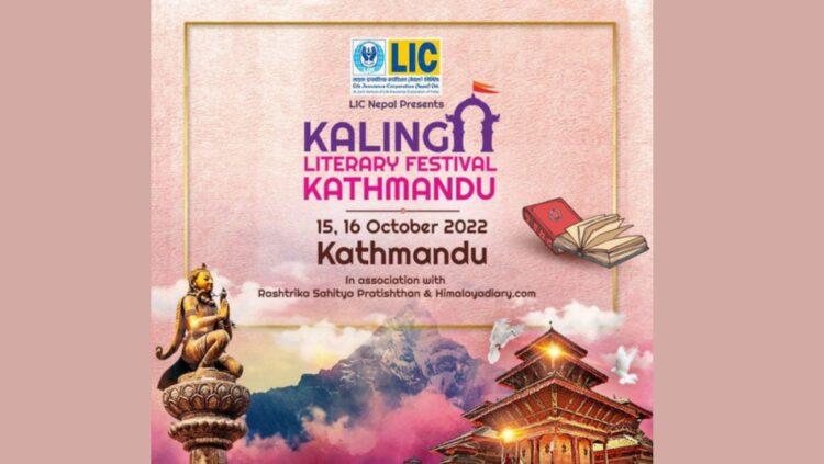 कलिंगा साहित्य उत्सव काठमाडौंमा