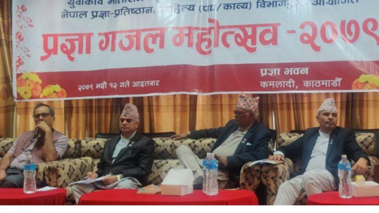 प्रज्ञामा गजल महोत्सव