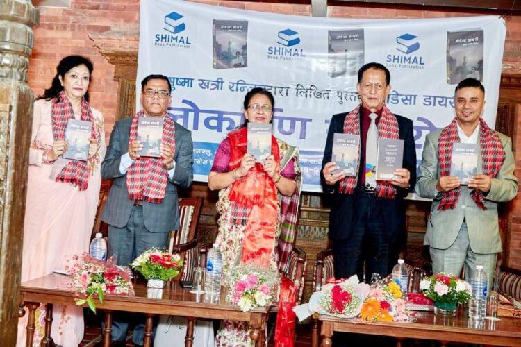 ई.सुष्मा खत्री रन्जितको किताब ‘ओडेसा डायरी’