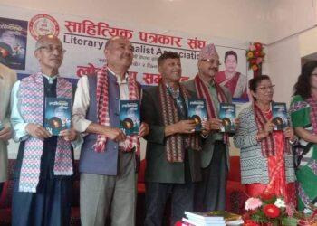 “चिन्ता र चासो” र “स्वाभिमानको तस्वीर” लोकार्पण