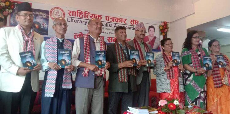 “चिन्ता र चासो” र “स्वाभिमानको तस्वीर” लोकार्पण