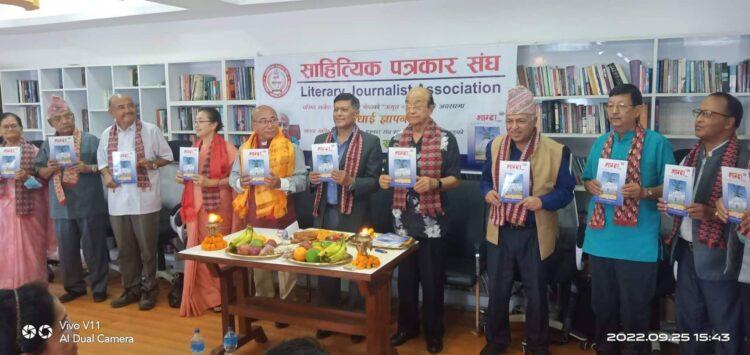 सर्जक नरेन्द्रबहादुर श्रेष्ठको अमृत महोत्सव तथा “शारदा मासिक”को  विषेश अङ्क” लोकार्पण 