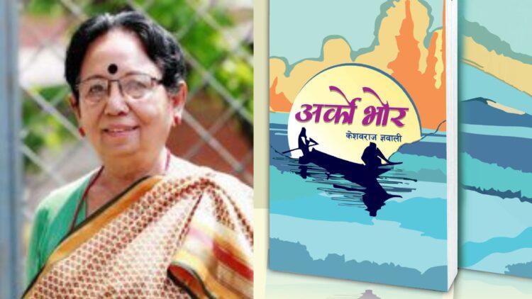 पद्मश्री साहित्य पुरस्कार, पद्मश्री साधना सम्मान र पद्मश्री गौरव पुरस्कार घोषणा