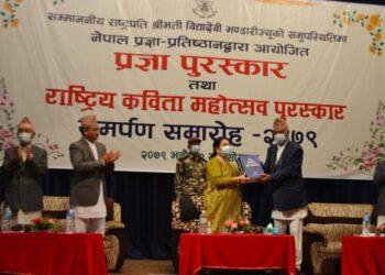 ‘प्रज्ञा नेपाली बृहत् शब्दकोश’ सार्वजनिक