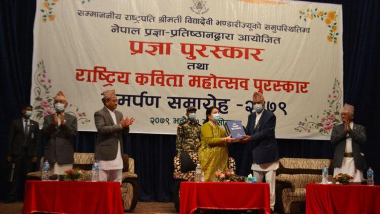 ‘प्रज्ञा नेपाली बृहत् शब्दकोश’ सार्वजनिक